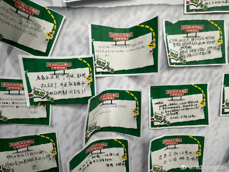 莫名其妙的活动，窥私癖via Weibo莫名其妙的活动，窥私癖via Weibo