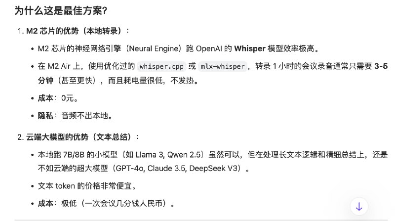 #log用Antigravity手搓了一个语音转文字工具网页链接