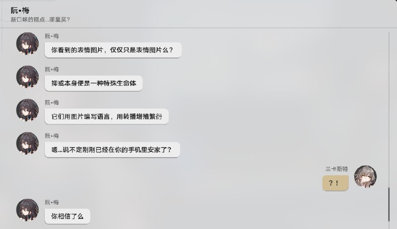 #log和NPC闲聊的乐趣