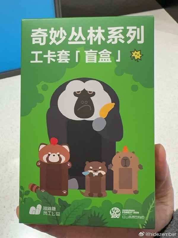 是谁抢到了via Weibo