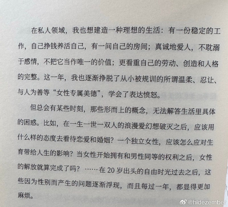 一些真诚的困惑via Weibo