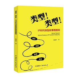 想读类型！类型！via 林深Leche🎶 的收藏