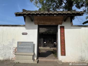 李庄，营造学社旧址，旋螺殿via Weibo李庄，营造学社旧址，旋螺殿via Weibo