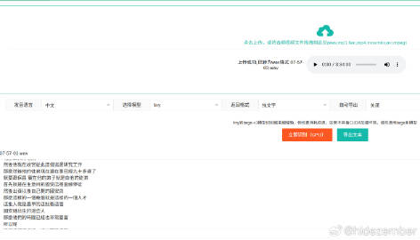 因为飞书妙计限时300分钟了，试了下用fast-wihsper本地语音识别，tiny的效果一般，但是3小时的语音只需要900s，准备试下medium效果对比
