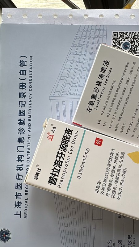 #log回家一趟莫名奇妙结膜炎，一定是因为北方柳絮太多