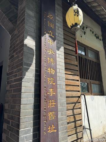 李庄，营造学社旧址，旋螺殿via Weibo李庄，营造学社旧址，旋螺殿via Weibo