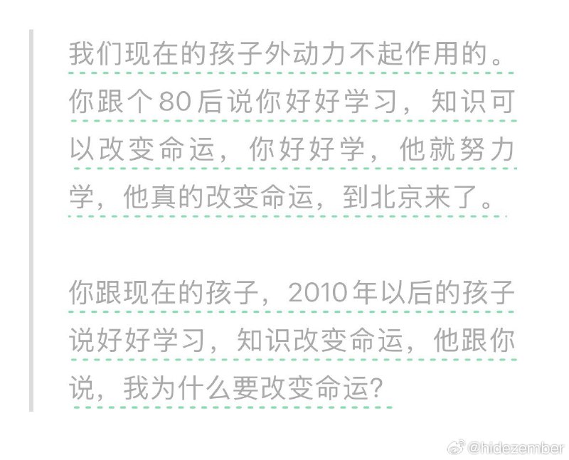 为什么要改变命运？via Weibo