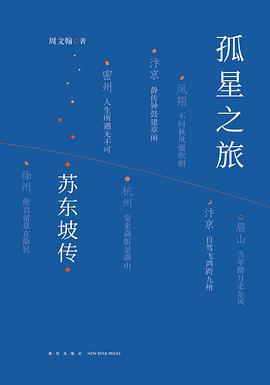 想读孤星之旅#douban