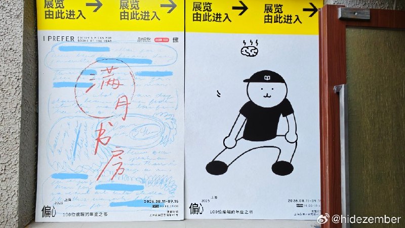 #log今日两展#log今日两展