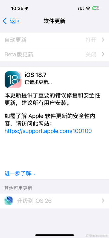 iOS18直接就iOS26了…via Weibo