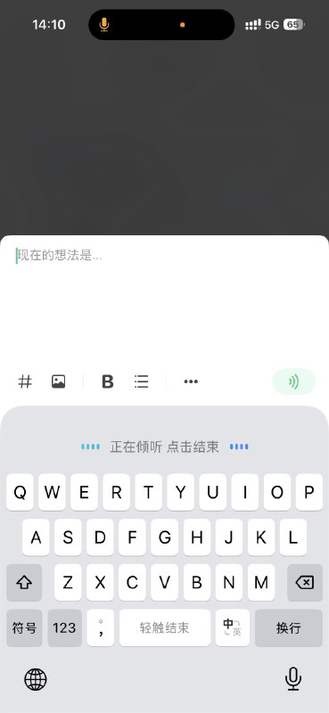 #log体验了豆包的AI语音输入法，用来写博客，输入速度真的明显快了很多