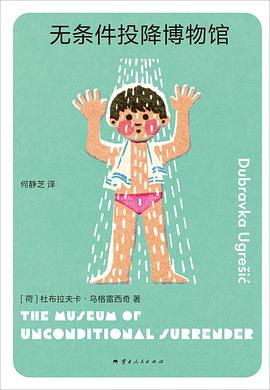 想读无条件投降博物馆via 林深Leche🎶 的收藏