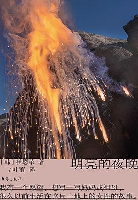 读过明亮的夜晚推荐: 力荐备注: 走的再远一些via 林深Leche🎶 的收藏