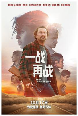 想看一战再战via 林深Leche🎶 的收藏