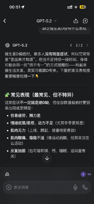#log一直以为低能量低精力是burn out，结果是缺维D
