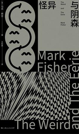 想读怪异与阴森via 林深Leche🎶 的收藏