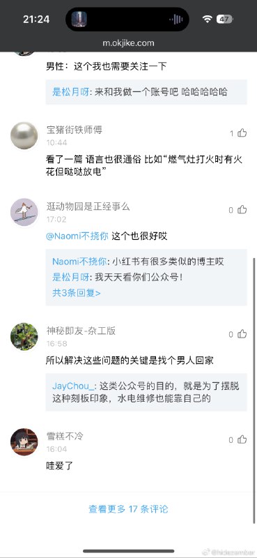 公众号做的好，以及这些男的哪里来的自信啊，找个男的回家[二哈][二哈][二哈]via Weibo公众号做的好，以及这些男的哪里来的自信啊，找个男的回家[二哈][二哈][二哈]via Weibo