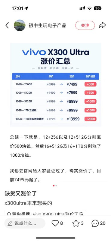 #log今年的电子产品真是早买早享受