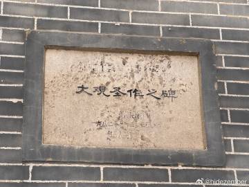 凌晨飞机落地石家庄，早上起床没有停留来到赵县