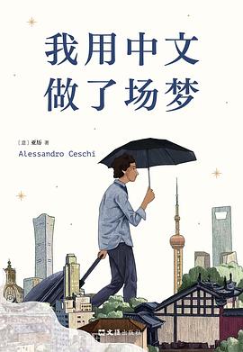 想读我用中文做了场梦via 林深Leche🎶 的收藏