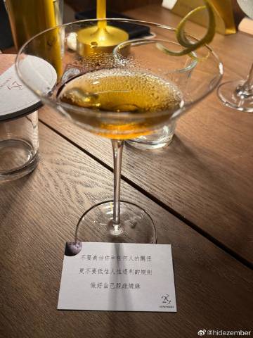 喝酒时抽到的一张“箴言”via Weibo