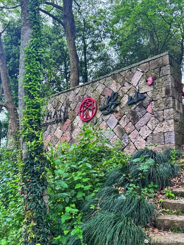 山路五公里，在家瘫一天，运动量还是不行…via Weibo山路五公里，在家瘫一天，运动量还是不行…via Weibo