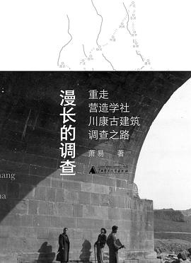 想读漫长的调查via 林深Leche🎶 的收藏